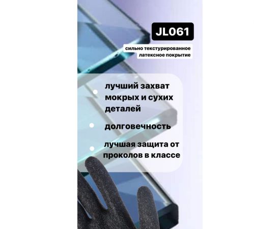Защитные перчатки с рельефным латексным покрытием Jeta Safety р. S/7 JL061-S – изображение 3