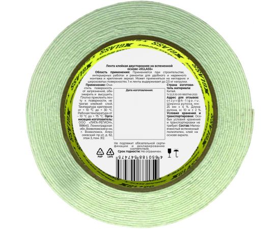 Клейкая двусторонняя лента на вспененной основе X-Glass 25 мм, 10 м, арт 0152, цв.эт.инд.уп. УТ0009198 – изображение 2