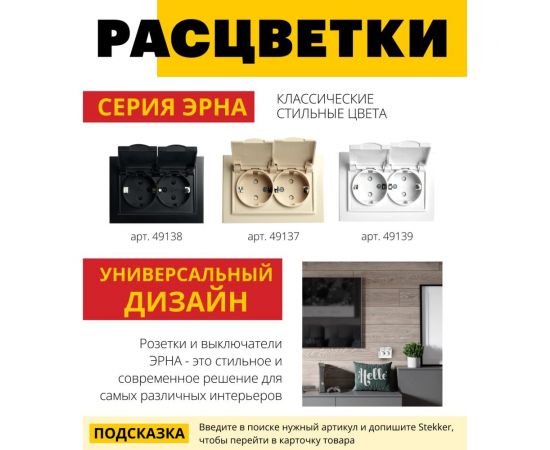 2-местная розетка STEKKER с заземлением, с крышкой, pst16-9015-01, 250в, 16а, серия эрна, белый, 49139 – изображение 12