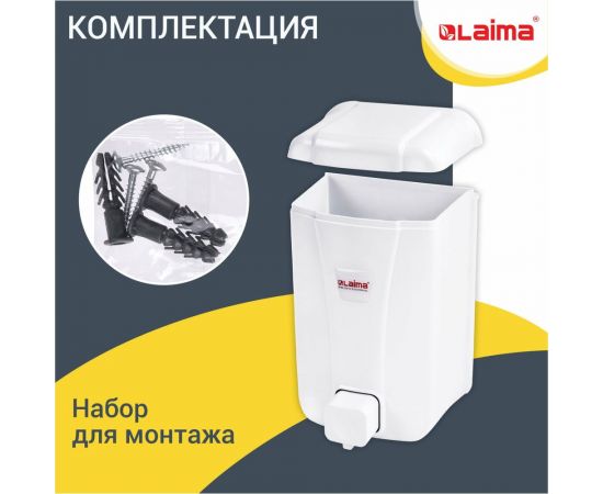 Диспенсер для жидкого мыла LAIMA Professional Lsa, наливной, 1 л, белый, Abs-пластик 607995 – изображение 14