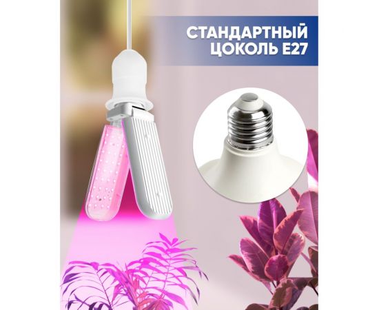 Светодиодная лампа FERON 2-х лепестковая LB-7000 E27 20W красно-синий спектр, 48443 – изображение 13