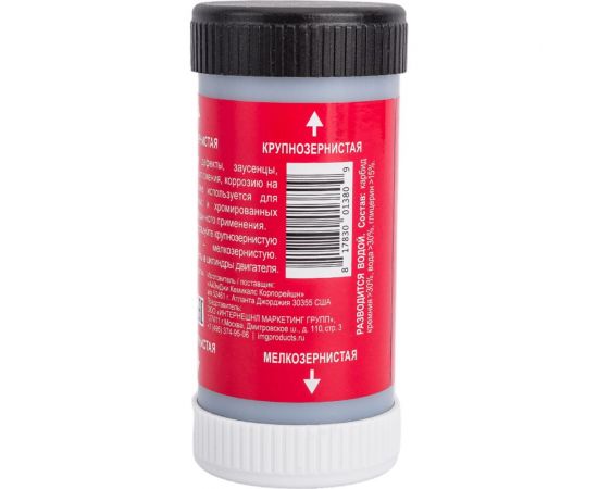 Паста для притирки клапанов IMG 2 в 1 для начальной и финишной обработки, 100 г. MG-200 – изображение 2