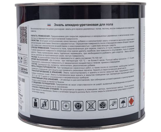 Эмаль для пола OLECOLOR алкидно-уретановая, быстросохнущая (6 часов), золотистый 4300007485 – изображение 3