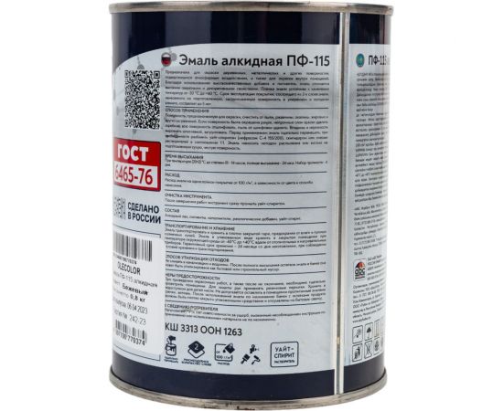 Эмаль OLECOLOR ПФ-115 бежевый, 0.8 кг 4300000150 – изображение 3