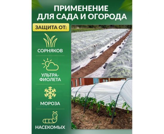 Укрывной материал спанбонд суф (3.2x10 м; 100 г/кв.м; белый) Доминар Z44261 – изображение 6