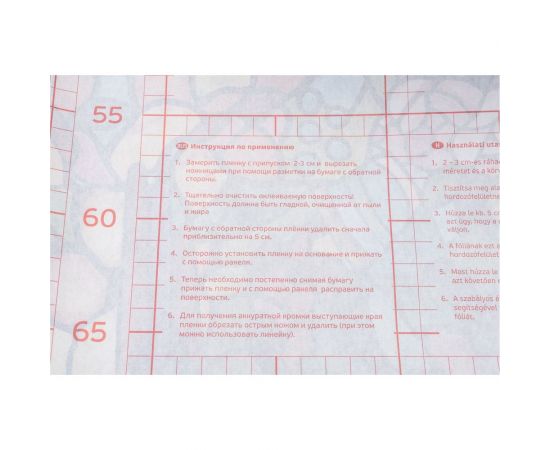 Пленка самоклеящаяся Витраж Стрекоза 0647-346 (2х0.45 м) D-C-fix 00-00038925 – изображение 2