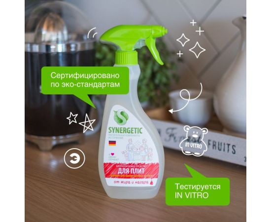 Чистящий спрей для кухонных плит и поверхностей SYNERGETIC 500 мл 4613720439003 106052 – изображение 3