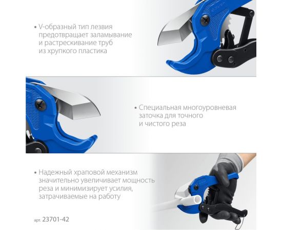 Высокоточный труборез ЗУБР Профессионал-42 по пластиковым трубам до 42 мм 23701-42_z02 – изображение 8