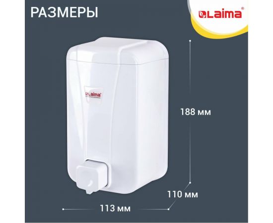 Диспенсер для жидкого мыла LAIMA Professional Lsa, наливной, 1 л, белый, Abs-пластик 607995 – изображение 12