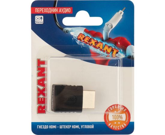 Аудио переходник REXANT (гнездо HDMI - штекер HDMI), угловой, (1шт.) 06-0176-A – изображение 3