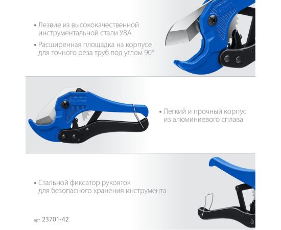 Высокоточный труборез ЗУБР Профессионал-42 по пластиковым трубам до 42 мм 23701-42_z02 – изображение 7