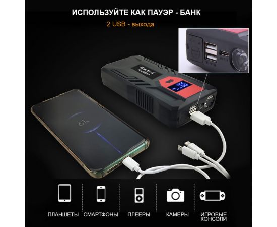 Многофункциональное пуско-зарядное устройство для автомобиля iCarTool IC-JSD13 – изображение 3