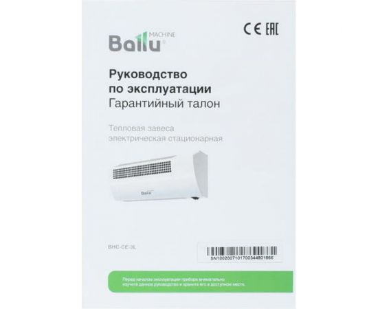 Тепловая завеса Ballu BHC-CE-3L НС-1141188 – изображение 4