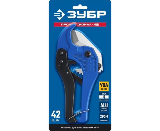 Высокоточный труборез ЗУБР Профессионал-42 по пластиковым трубам до 42 мм 23701-42_z02 – изображение 4