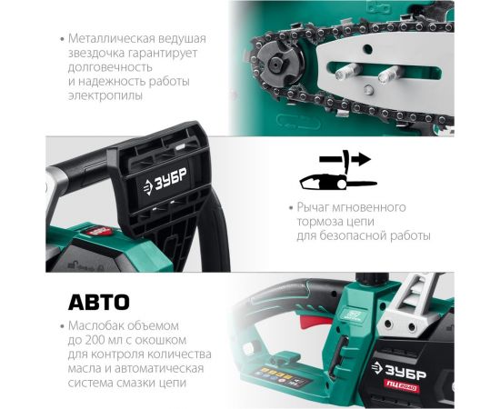 Цепная электрическая пила ЗУБР 2000 Вт ПЦ-2040 – изображение 5