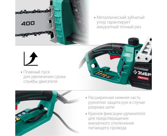 Цепная электрическая пила ЗУБР 2000 Вт ПЦ-2040 – изображение 4