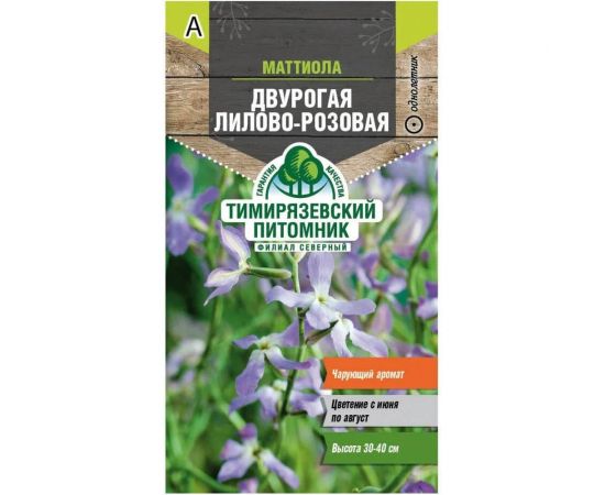 Семена Тимирязевский Питомник цветы маттиола двурогая Лилово-розовая 0.5 г Of000109485 