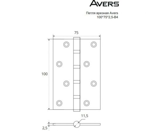 Врезная петля AVERS 100х75х2,5-B4-G 30114 – изображение 2