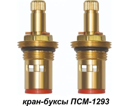Комплект кран-букс Профсан ПСМ керамических резьба 1/2 15 шлицов 2 резьбы блистер PSM-1293-15 – изображение 2