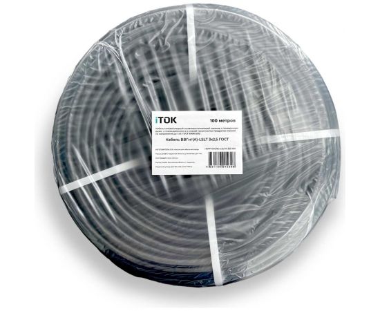 Кабель iTOK ВВГнг(А)-LSLTx 3x2,5 ГОСТ (100 метров) i-KPP-VVGNG-LSLTX-325-100 – изображение 2
