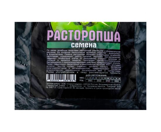 Семена Сила Суздаля Расторопша 1 кг 4680004064183 – изображение 3