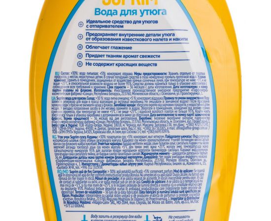 Вода 1 л для утюга Suprim Сонца 87937 – изображение 4