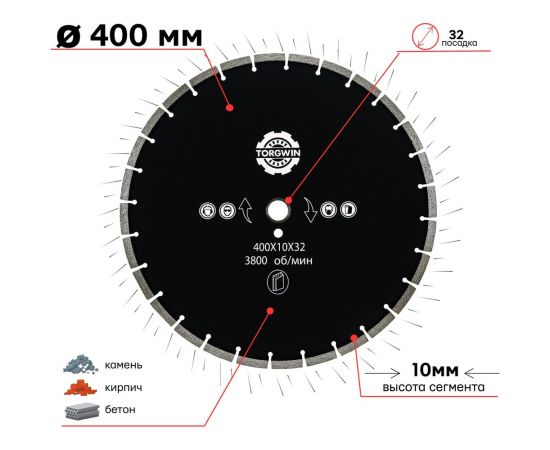 Диск алмазный сегментный 400x10x4x32/25.4 мм TORGWIN T561628 – изображение 2