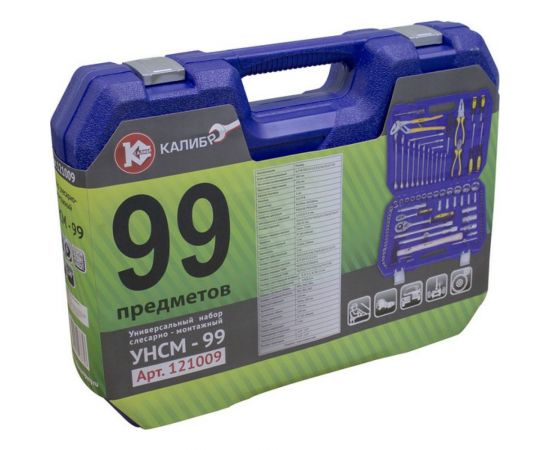 Универсальный набор слесарно-монтажный 99 предметов Калибр УНСМ-99 00000051381 – изображение 11