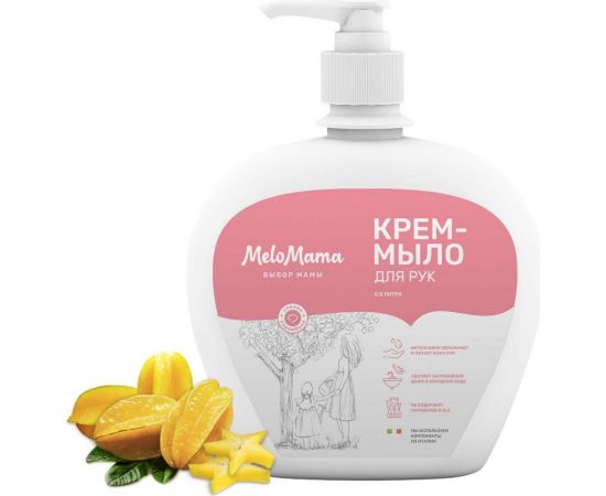 Крем-мыло для рук MeloMama Спелая карамбола, 0,5 л 77128 – изображение 2