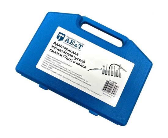 Адаптеры для нагнетателя густой смазки AE&T 7 шт., в кейсе TA-G5209 – изображение 8