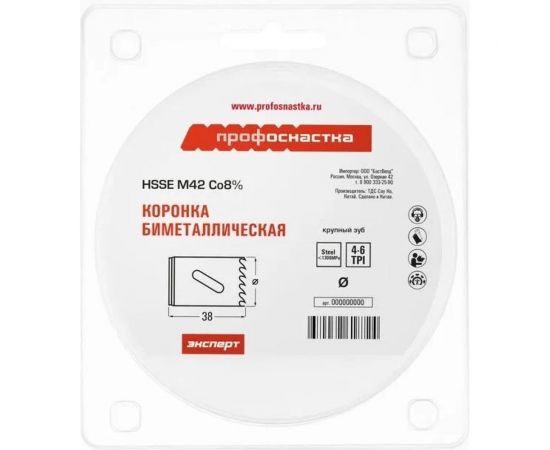 Коронка биметаллическая крупный зуб (111 мм, 38 мм, HSSE, М42) №098 Профоснастка 80101098 – изображение 2