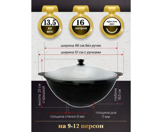 Чугунный казан Davr Metall Узбекский 16 л, круглое дно, с алюминиевой крышкой, с шумовкой, половником и специям КазУз16ЛКШПС – изображение 9