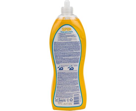 Вода 1 л для утюга Suprim Сонца 87937 – изображение 3