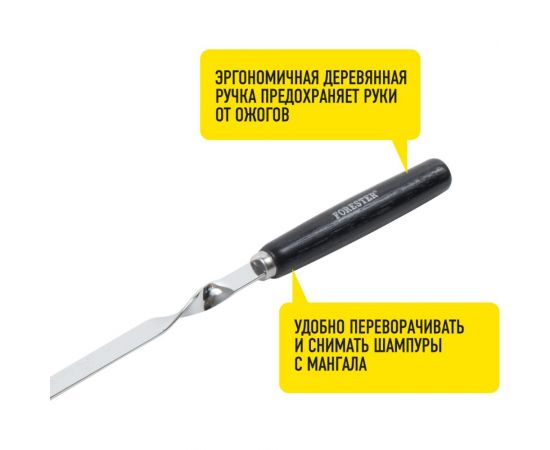 Набор больших шампуров (6 шт) FORESTER RZ-60WB – изображение 8