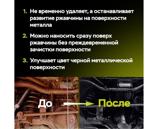 Антикоррозийное покрытие Defender Back-n-black, 150 мл 10013 – изображение 5