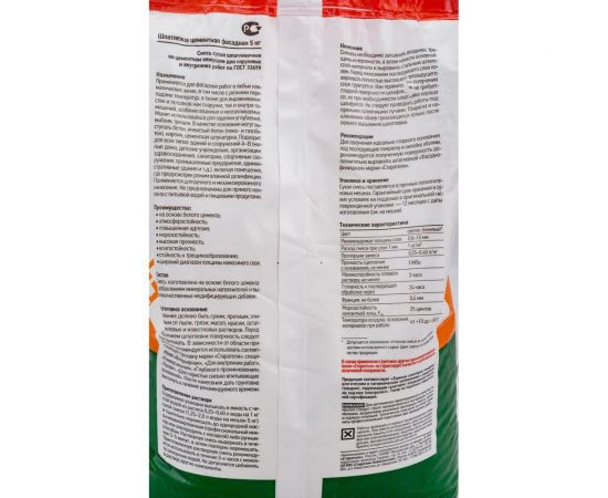 Цементная шпатлевка Старатели Фасадная 5 кг 3277/418 – изображение 2