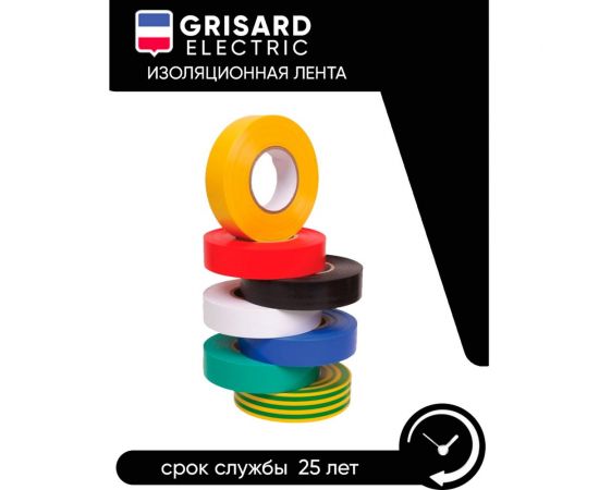 Универсальная изолента Grisard Electric 0,15x15 мм, белая, 10 м, 10 шт. GRE-013-0020 – изображение 7