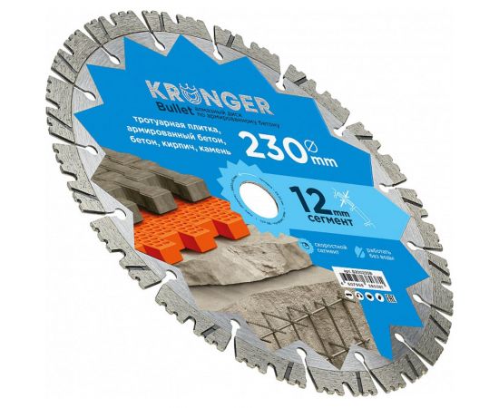 Диск алмазный сегментный по армированному бетону Bullet 230x22.2 мм Kronger B200230B – изображение 3