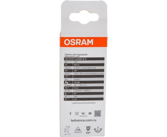 Светодиодная лампа Osram LSCLB75 9W/827 230VFR E27 10x1 4058075697041 – изображение 3