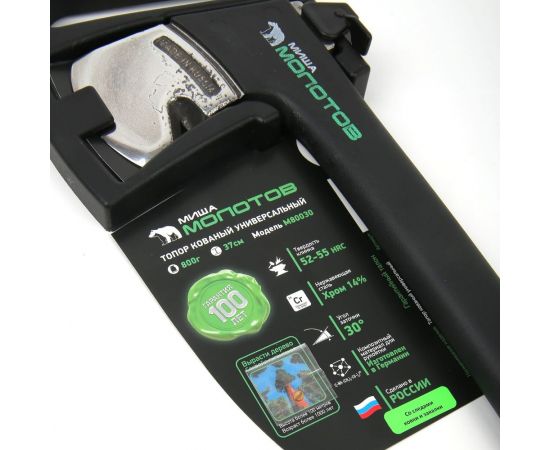 Универсальный топор со следами ковки и закалки Миша Молотов М80025К – изображение 7