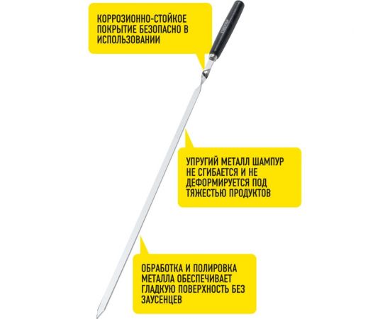 Набор больших шампуров (6 шт) FORESTER RZ-60WB – изображение 7