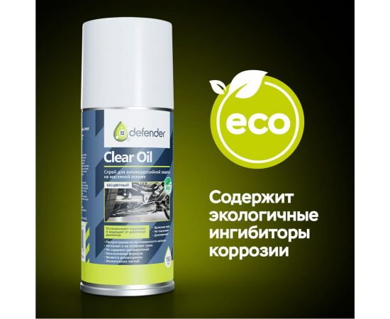 Антикоррозийное покрытие Defender Back-n-black, 150 мл 10013 – изображение 3