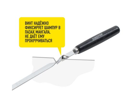 Набор больших шампуров (6 шт) FORESTER RZ-60WB – изображение 6