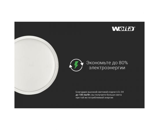 Светодиодный светильник Wolta, 18Вт круг 4000K IP65 1440лм 172x65мм LCL04-18W-R01-4K – изображение 12