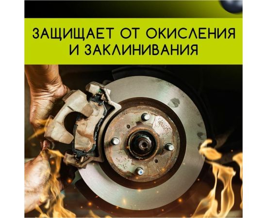 Медная смазка Defender 10102 – изображение 3