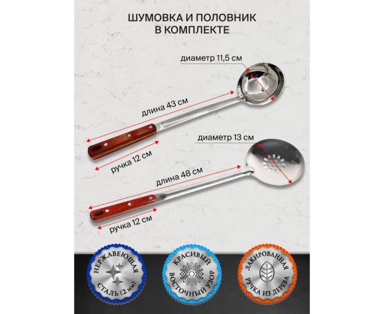 Чугунный казан Davr Metall Узбекский 16 л, круглое дно, с алюминиевой крышкой, с шумовкой, половником и специям КазУз16ЛКШПС – изображение 4