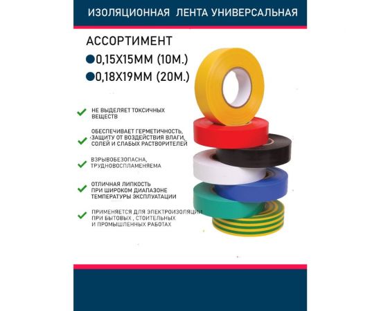 Универсальная изолента Grisard Electric 0,15x15 мм, белая, 10 м, 10 шт. GRE-013-0020 – изображение 3