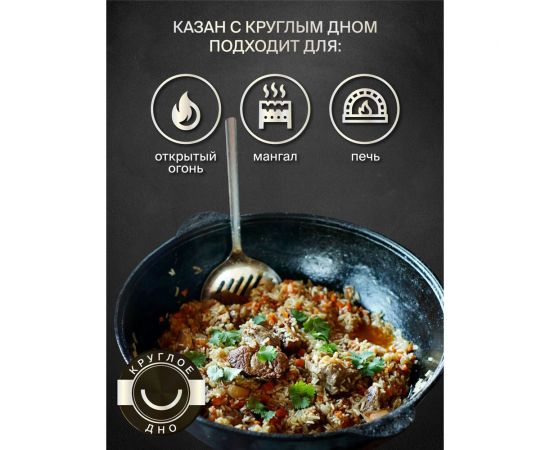 Чугунный казан Davr Metall Узбекский 16 л, круглое дно, с алюминиевой крышкой, с шумовкой, половником и специям КазУз16ЛКШПС – изображение 3