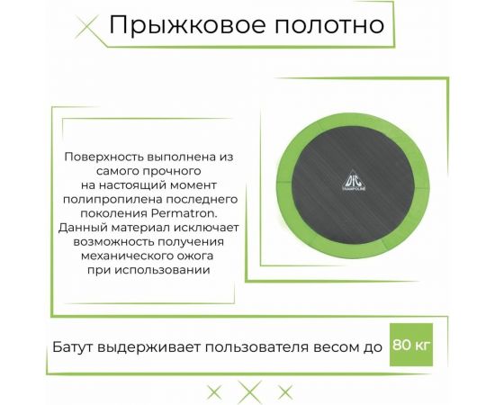 Батут с сеткой DFC Trampoline Fitness 5FT-TR-LG – изображение 4