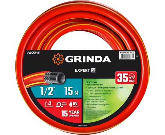 Поливочный шланг GRINDA PROLine Expert 3 1/2"", 15 м 8-429005-1/2-15_z02 